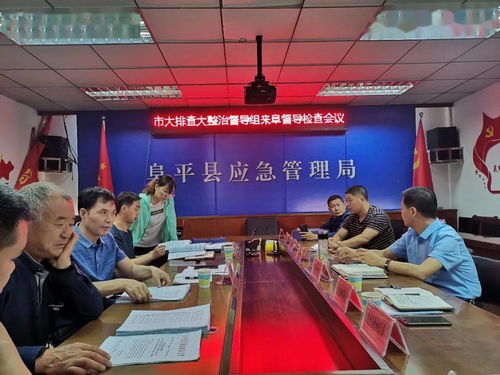 保定市安委辦第三督導(dǎo)檢查組對阜平縣 防風(fēng)險 除隱患 保安全 安全生產(chǎn)大排查大整治工作進(jìn)行督導(dǎo)核查