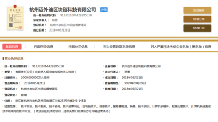 萬達(dá)成立區(qū)塊鏈子公司，注冊(cè)資本2000萬元布局技術(shù)服務(wù)與成果轉(zhuǎn)讓