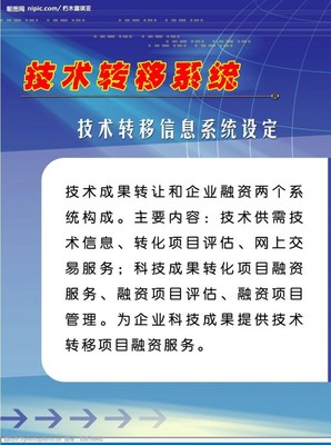 光射效果圖片素材與技術(shù)成果轉(zhuǎn)讓服務(wù)指南