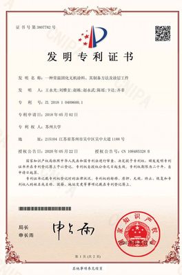 創(chuàng)新驅(qū)動，合作共贏 蒙太奇與蘇州大學(xué)產(chǎn)學(xué)研合作助推無機涂料技術(shù)新突破