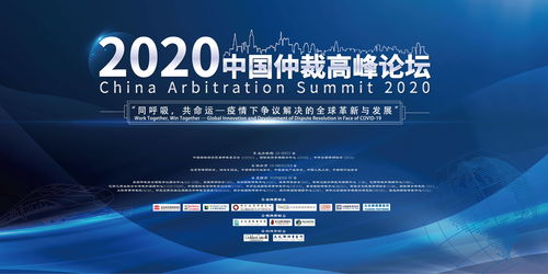 技術(shù)驅(qū)動(dòng)服務(wù)升級 貿(mào)仲華南分會線上參與中國仲裁高峰論壇，探索技術(shù)創(chuàng)新與成果轉(zhuǎn)讓新路徑
