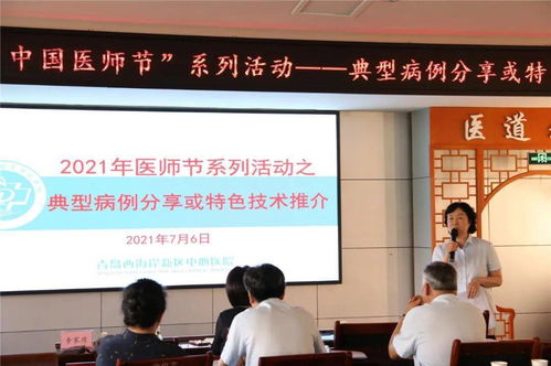 醫(yī)師節(jié)獻(xiàn)禮 典型病例分享與特色技術(shù)推介，助力科室協(xié)作與服務(wù)升級